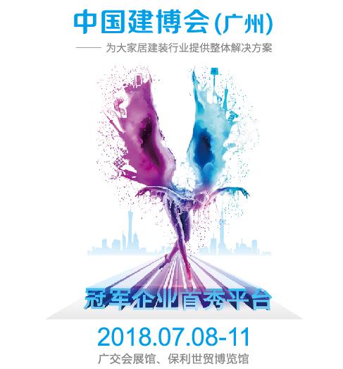 中國制造網(wǎng)虛擬展會，帶你玩轉(zhuǎn)中國建博會（廣州）--福建中國制造網(wǎng)--泉州網(wǎng)站建設(shè)