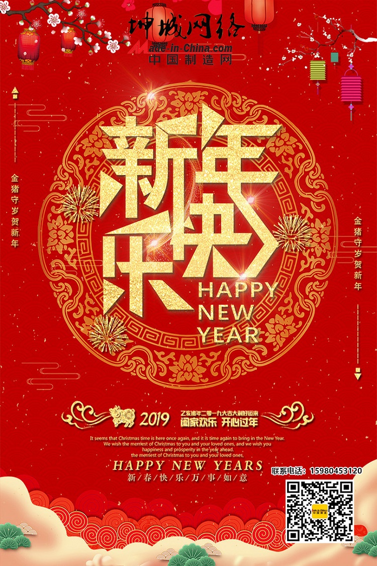 2019豬年大吉，坤城網(wǎng)絡(luò)祝您新年快樂(lè)！