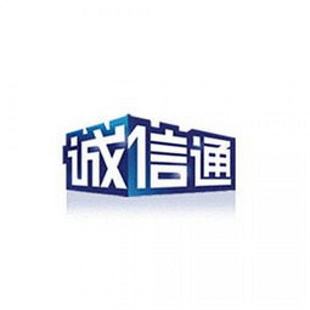 阿里巴巴誠信通店鋪開通2個月了沒效果怎么辦---泉州誠信通辦理