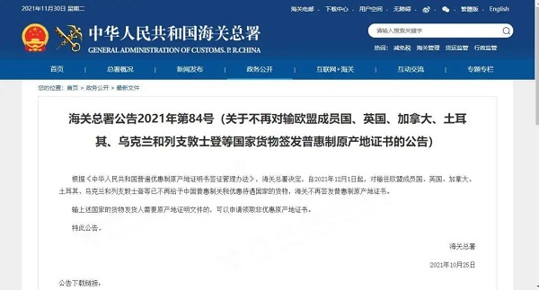 快速了解12月外貿新規(guī)，提前為你的業(yè)務作規(guī)劃！---泉州外貿網站建設-泉州外貿推廣-莆田外貿推廣公司-莆田谷歌推廣
