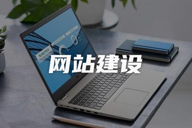 網(wǎng)站建設分為哪些類型？了解這4個檔次，看看哪個適合你！---泉州網(wǎng)絡公司