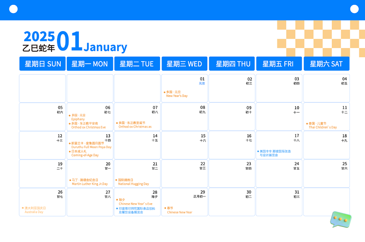 外貿(mào)人必看 | 2025年外貿(mào)營(yíng)銷(xiāo)日歷來(lái)啦！--德化外貿(mào)網(wǎng)站建設(shè)-德化googled 推廣-德化google 優(yōu)化